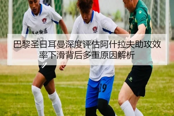 ba-li-sheng-ri-er-man-shen-du-ping-gu-a-shen-la-fu-zhu-gong-xiao-lv-xia-hua-bei-hou-duo-zhong-yuan-yin-jie-xi-3-472.jpg